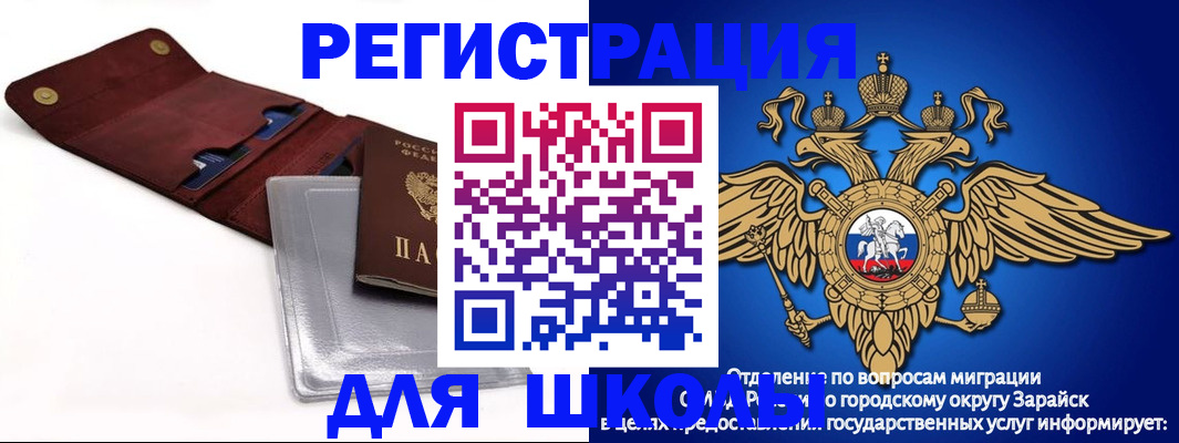 временная прописка в Красногорске
