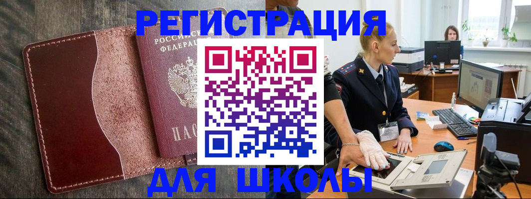 прописка гарантия в Красногорске