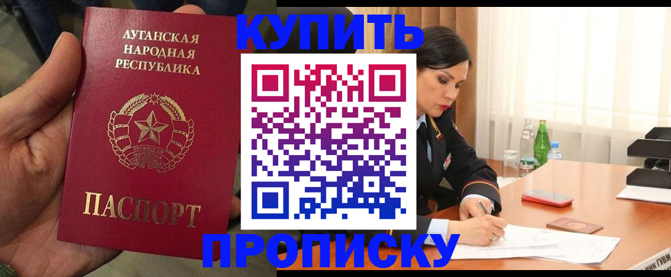 временная регистрация недорого в Красногорске