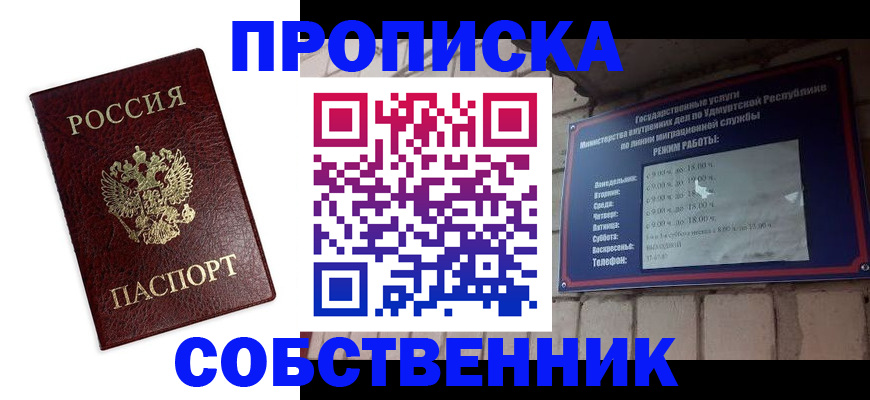 временная регистрация поиск в Красногорске