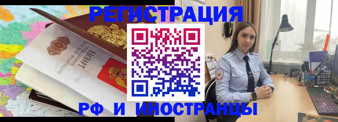 прописка для школы в Красногорске